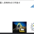 中科深谷机器人大讲堂第10期-《机器人动力学理论及其应用》-上海交通大学桂凯博士