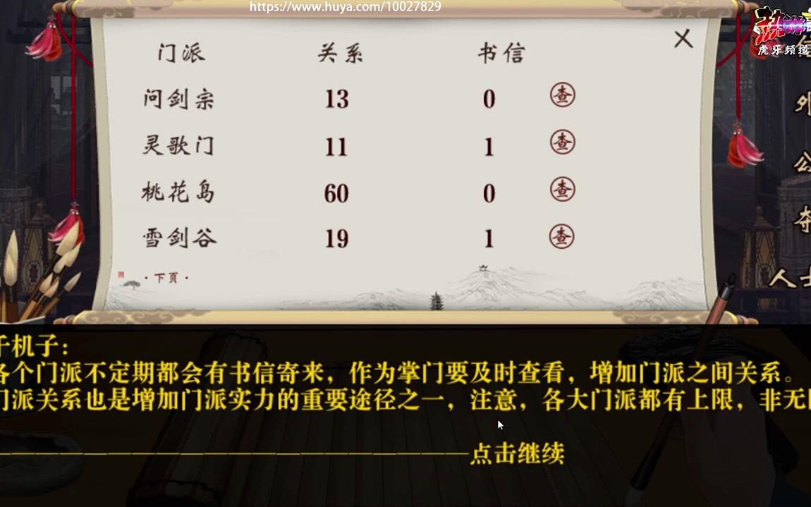 [Easy解说]橙光游戏《沧海仙途》Part12 桃子的心魔哔哩哔哩bilibili