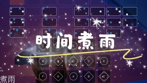 时间煮雨口琴曲谱_口琴曲谱