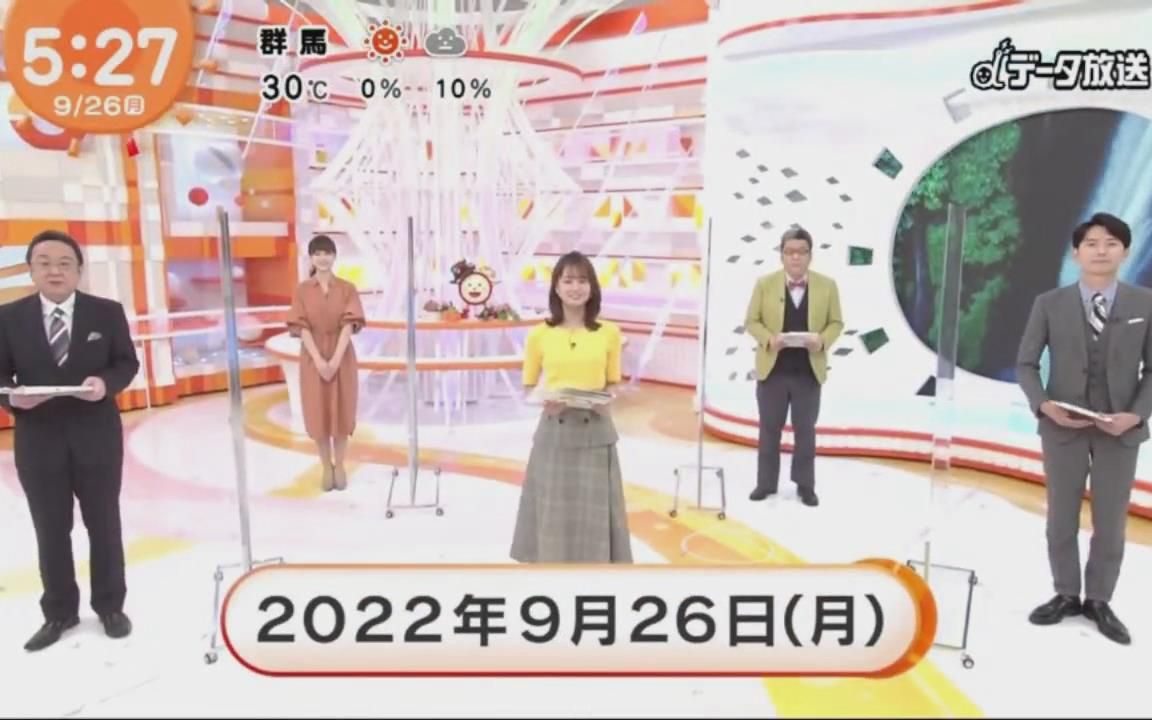 フジテレビ  めざましテレビ 2022年09月26日