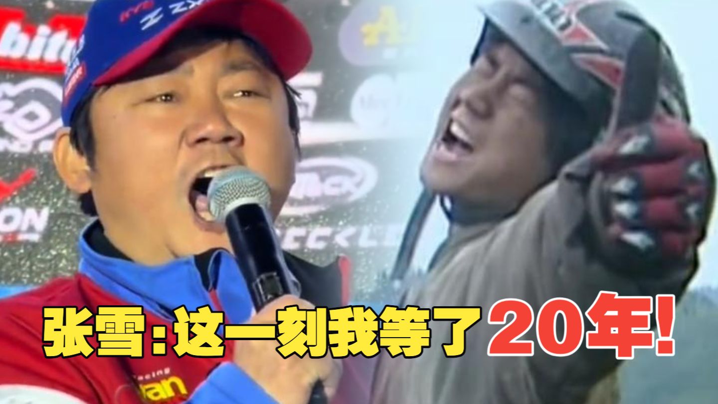 创造历史！张雪机车夺得WSBK二连冠