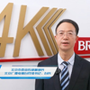 广电总局加快布局超高清 北京市委宣传部副部长，北京广播电视台党组书记、台长【余俊生】：深入贯彻落实北京市超高清视听先锋行动计划，北京卫视 4K超高清频道开播在即