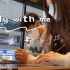 study with me/假期8h学习/和男朋友咖啡厅学习
