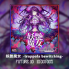 ［Arcaea内录］妖艶魔女 -trappola bewitching-