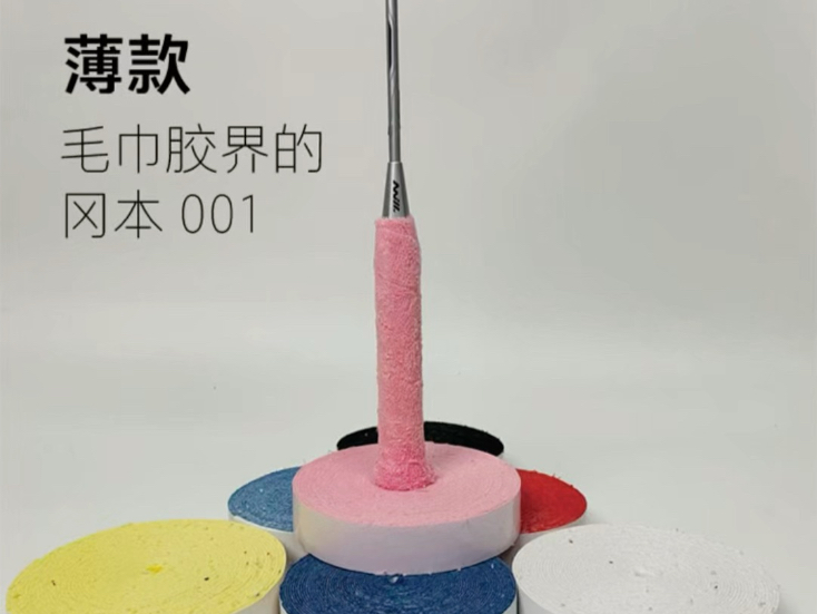 合能矩阵薄款纯棉毛巾胶