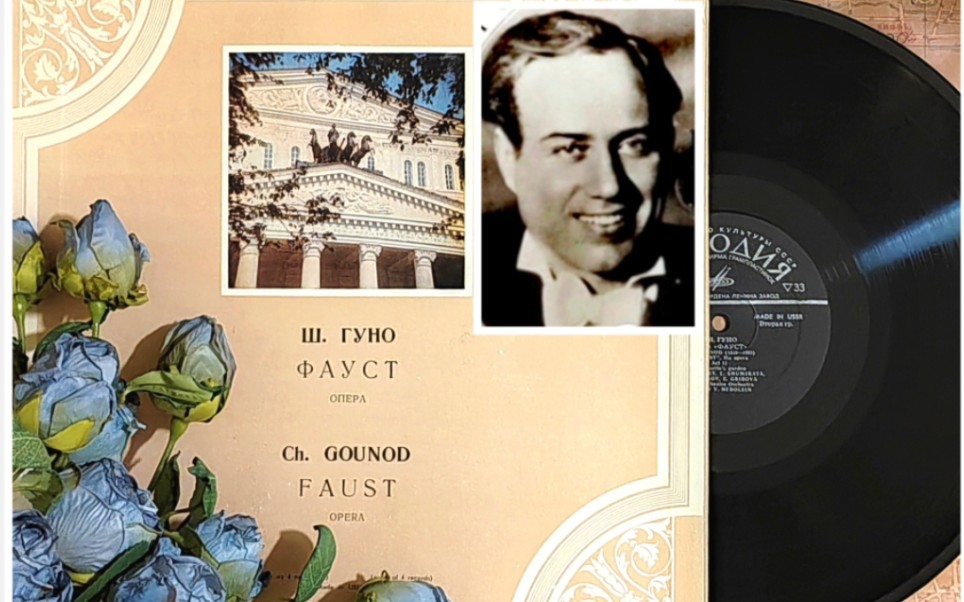 古诺《浮士德》Faust:著名苏联男高音科兹洛夫斯基I.Kozlovsky演唱歌剧全剧（二） (上*/与男中音P.Lisitsian男低音A.Pirogov等)