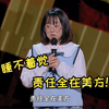 史妍：我睡不着觉，责任全在美方