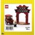 NEW LEGO Chinese New Year Promo Leaked