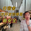 绅士乐园：在宿舍安全隐藏飞机杯