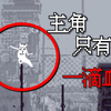 第一次进入《雨世界》硬核像素风の初体验