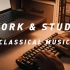 【Playlist】在一个下雨的晚上|1小时的工作和学习|古典乐歌单