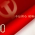理想照耀中国主题曲——理想 建党100周年献礼曲