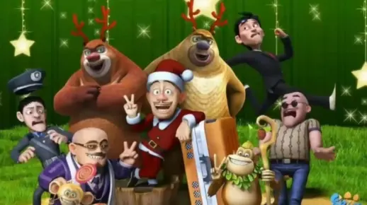 熊出没的结局是?