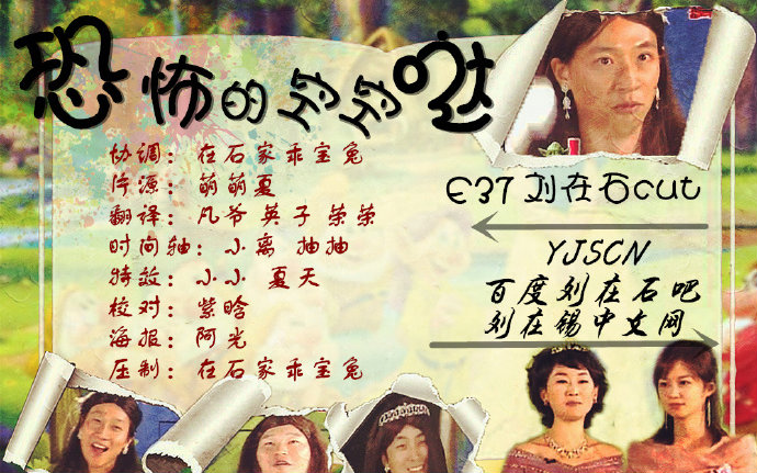 【YJSCN】MC大对决-恐怖的空空哒E37CUT【精效中字】