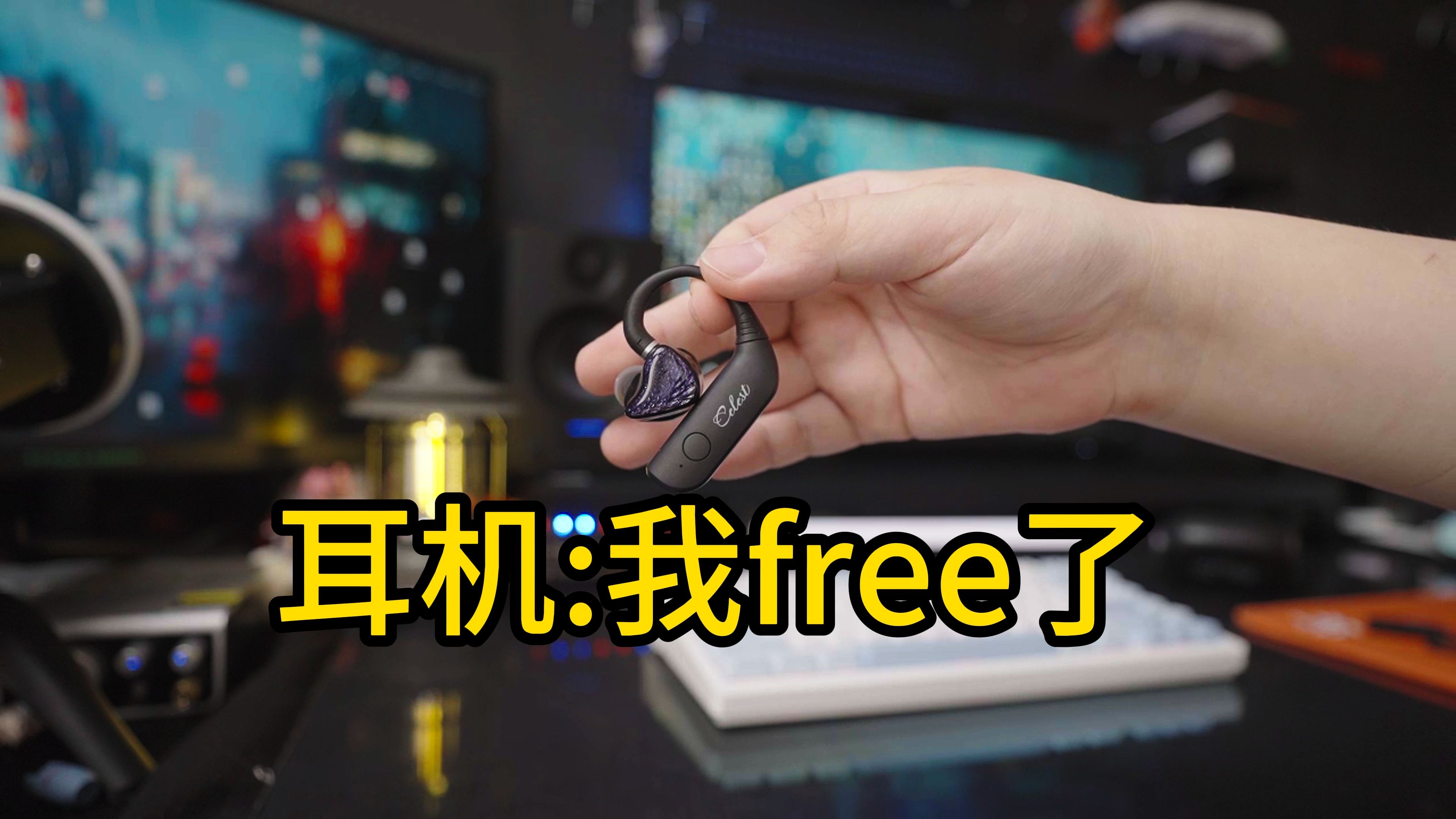 HIFI耳机蓝牙模块！可用性怎么说？是玩具还是玩具？浅尝一下凤鸣天音T1蓝牙耳挂。