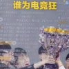 EDG夺冠立下的Flag今天来兑现了，当初花3w买的所有python和 java的视频资料以及电子书全部送走扣888拿走。中国人不骗中国人