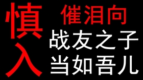 催泪短剧，情感文字的力量