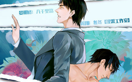 【腐向】水千丞原著《职业替身》第一期之往事