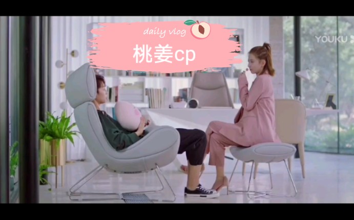 九十九分女友桃姜cp