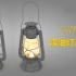 C4D建模-煤油灯/手提灯建模教程