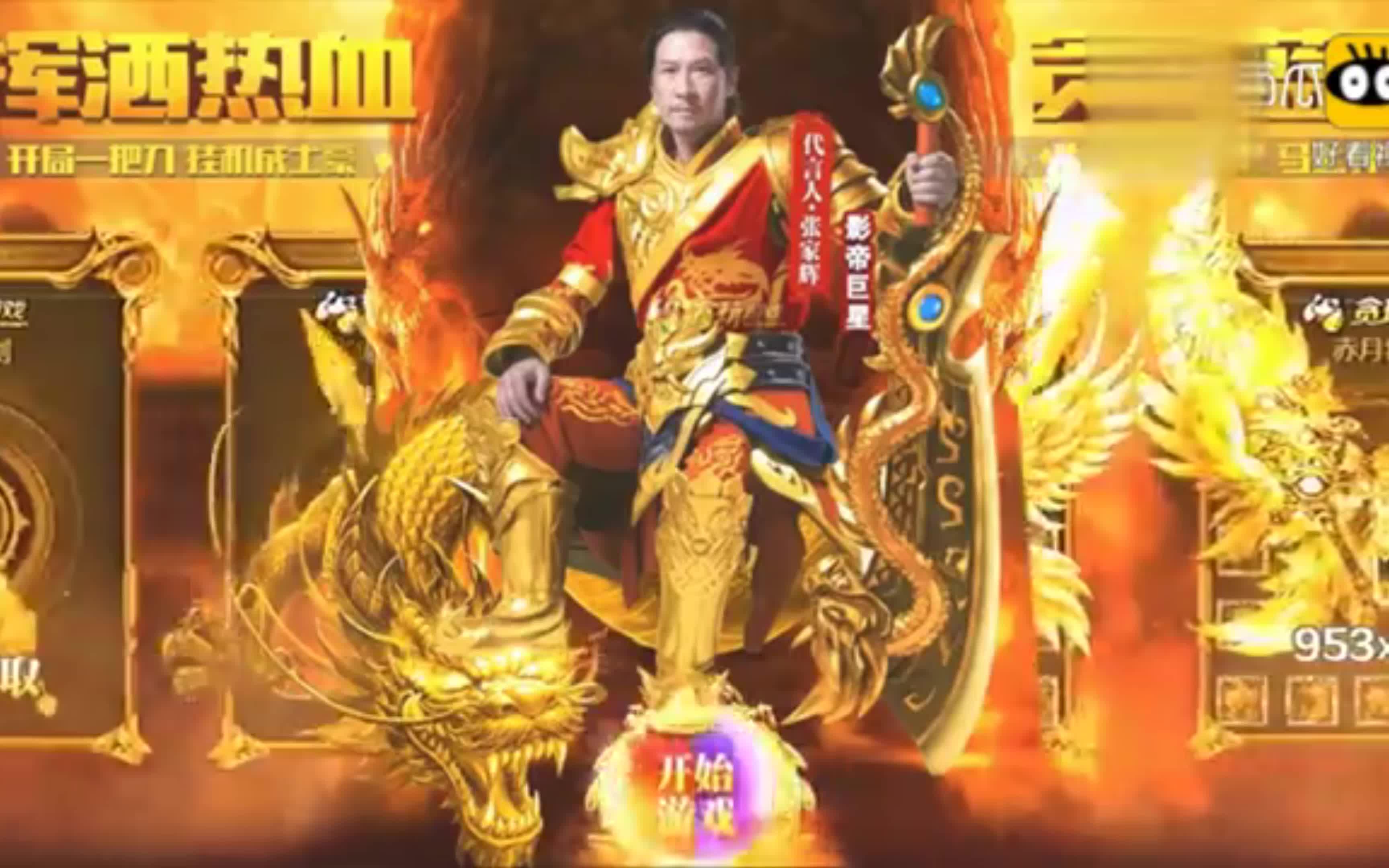 贪玩蓝月洗脑,贪玩蓝月,贪玩蓝月.渣渣晖