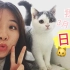 【Daily Vlog】3月4月杂七杂八的日常 | Hanna Cheung