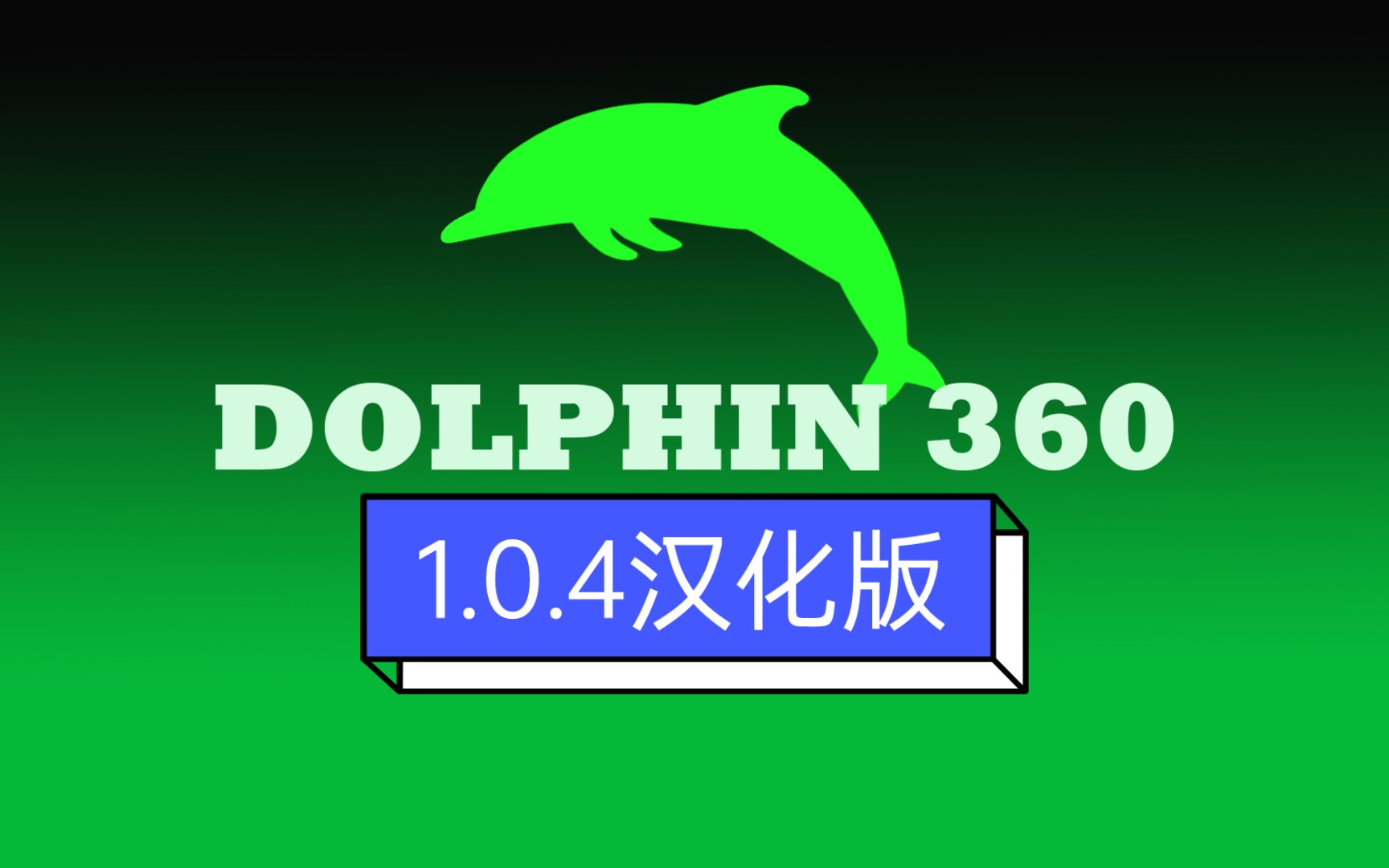 dolphin 360 apk emulator