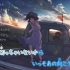 【练习用伴奏】DAYBREAK FRONTLINE-黎明前线
