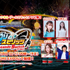【ASOBISTORE EXPO】《王牌钓手》游戏实况