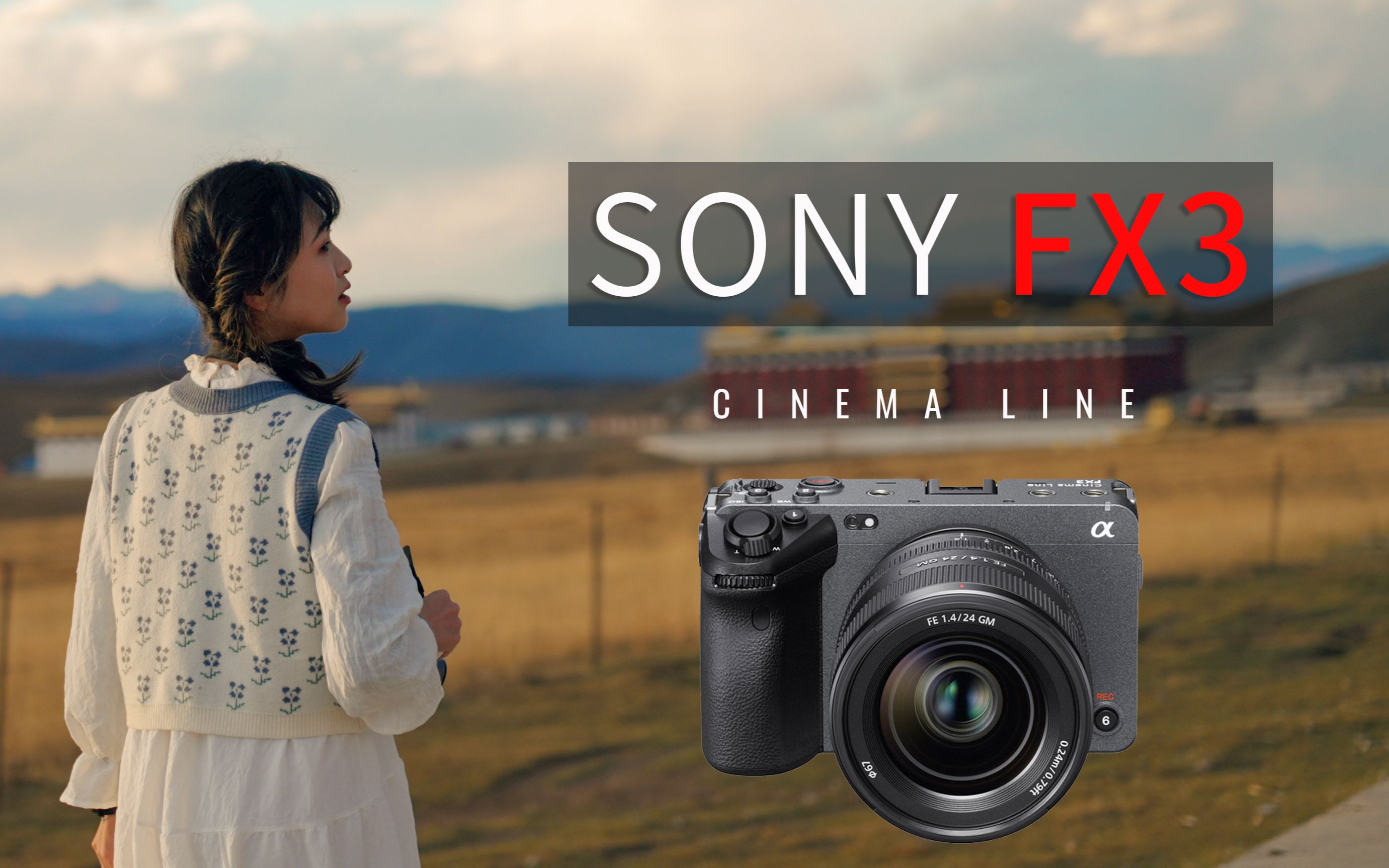 索尼FX3 | 最值得入手的微单摄影机