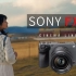 索尼FX3 | 最值得入手的微单摄影机