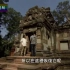【凤凰卫视】为了吴哥的微笑（中国援助柬埔寨文物保护20年）