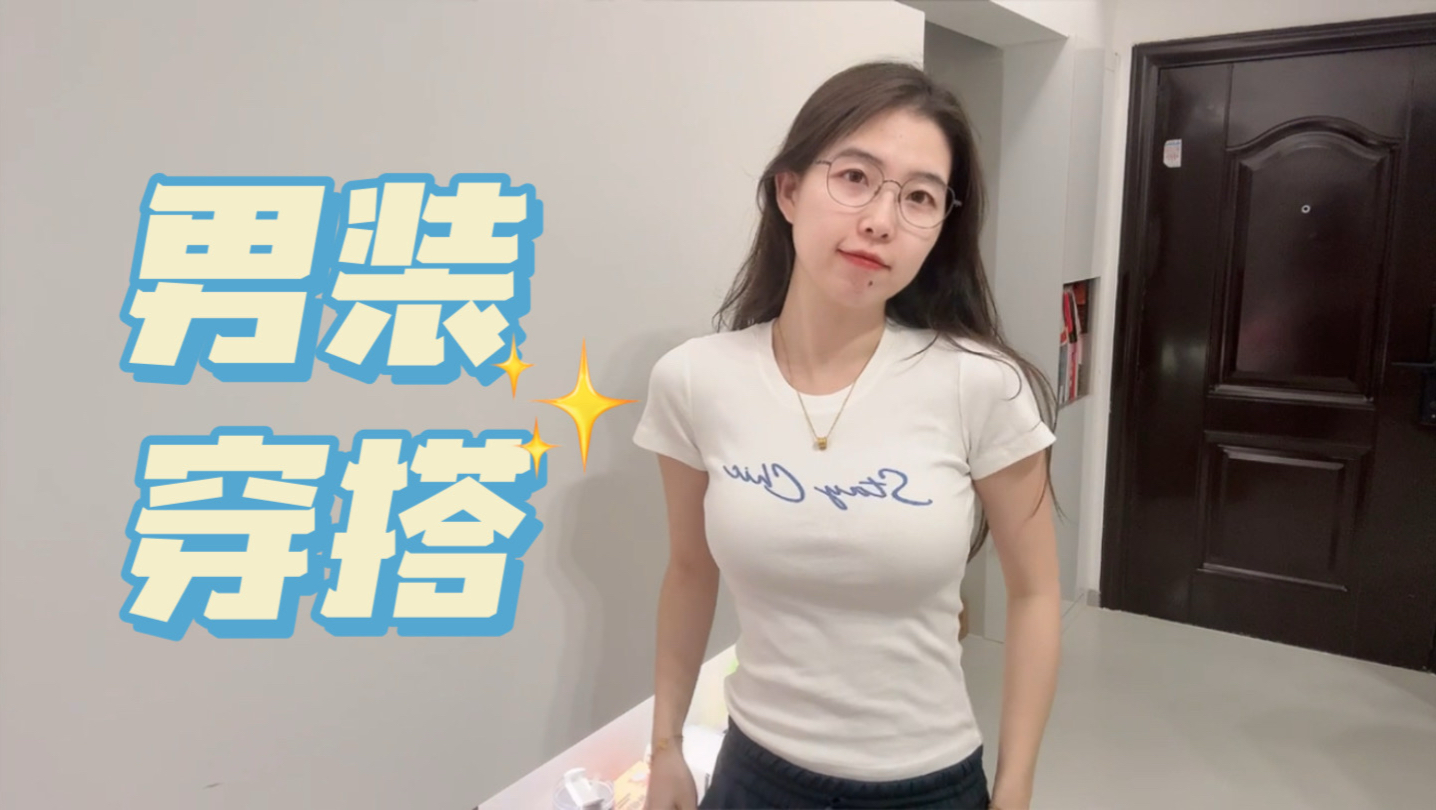 开工大吉宝宝们！新年穿清纯帅气的男大感春装咯～