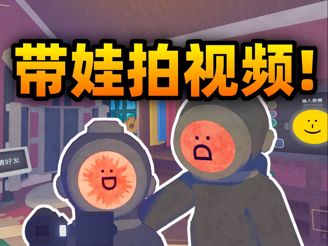 偶遇外国小朋友一起拍视频【内容警告】