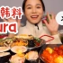 辣炒年糕/牛肉拌饭/金枪鱼饭团/海带牛肉汤～ 上海韩料sura 就是气气的美食测评！