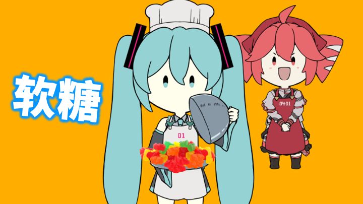 【本家投稿/中字】没救了的料理节目/重音Teto・初音未来（終わってる料理番組/重音テト＆初音ミク）