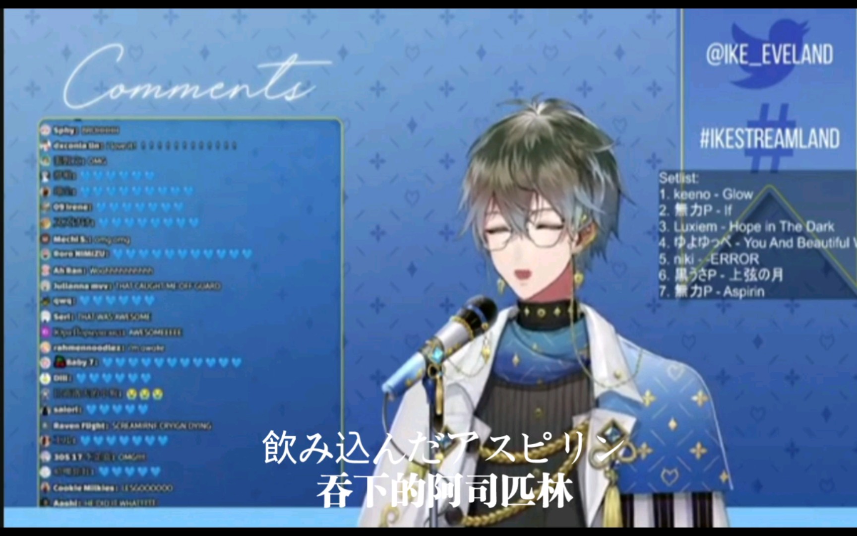 〖Ike歌回Aspirin半熟肉 歌词全中文翻译〗术术人狂喜！！！Aspirin 無力P_哔哩哔哩_bilibili