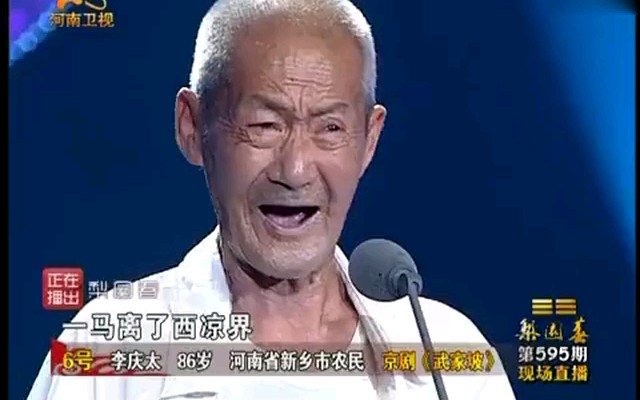 86岁老大爷唱京剧《武家坡》