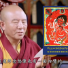 忿怒莲师X法