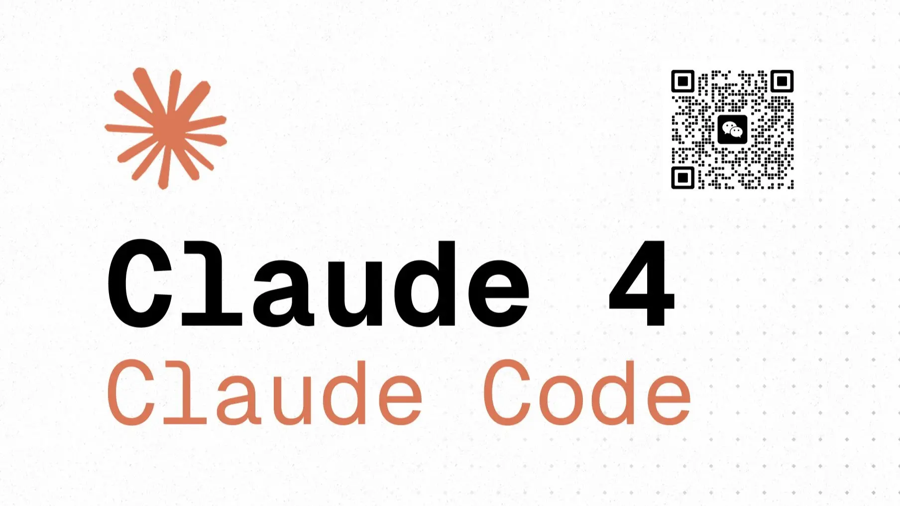 anthropic发布最强编程模型claude 4，claude code自动化处理github i