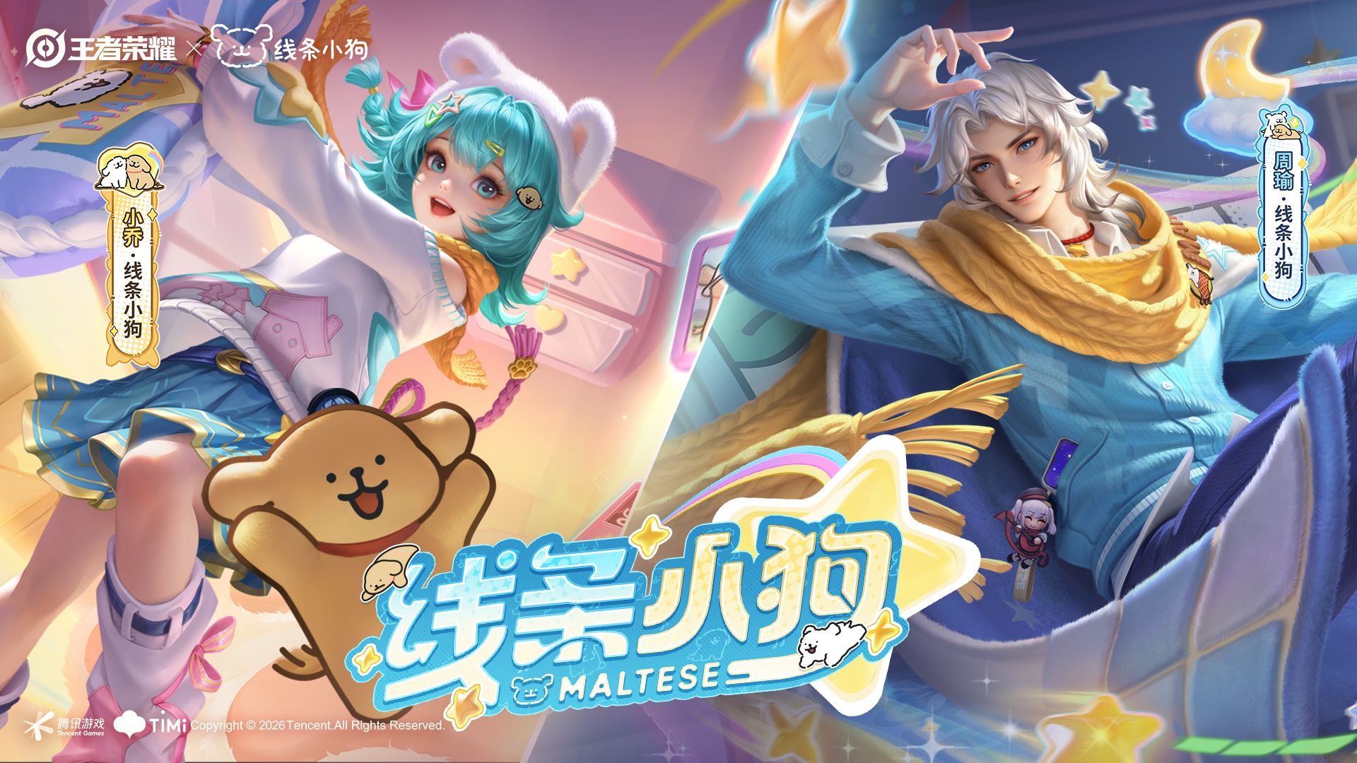 【亚某爆料时间】S42赛季全新【线条小狗】主题联动赛季战令来袭！