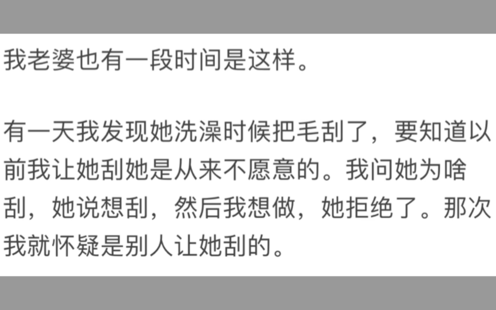 老婆最近行为异常是不是出轨了？