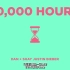 中英字幕 Dan+Shay(feat.Justin Bieber)-10000 hours