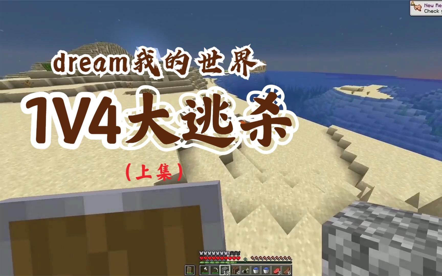 我的世界 狗屎运dream被幸运女神眷顾 杀手们被余下炸弹炸死 哔哩哔哩 つロ干杯 Bilibili