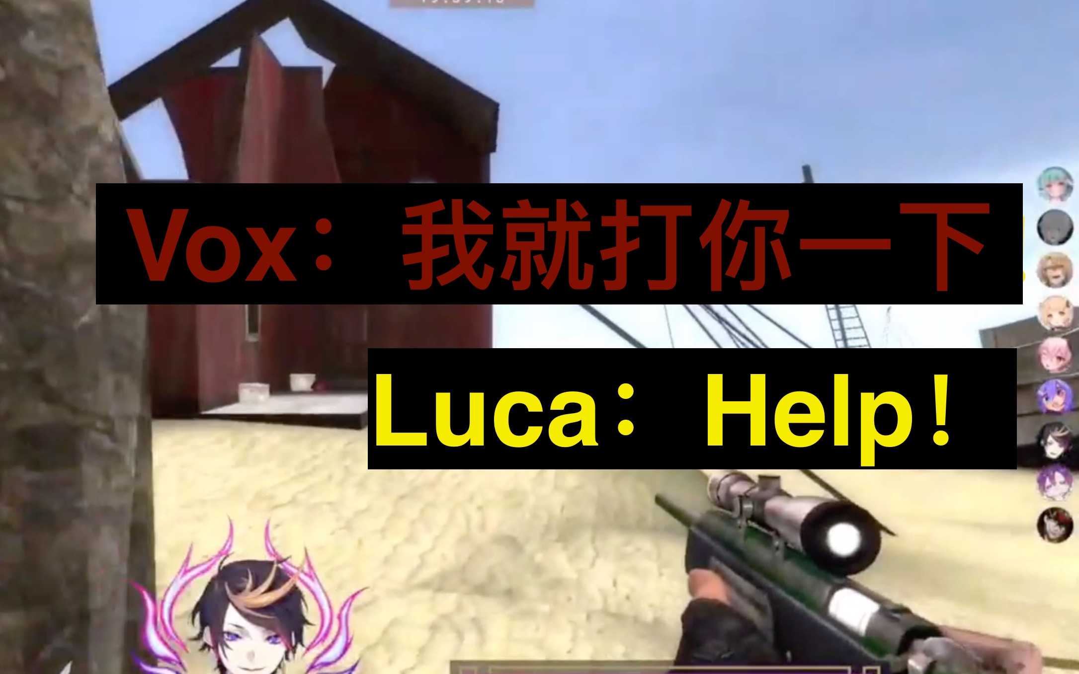 【熟】Shu：哦，只是Luca在那使坏