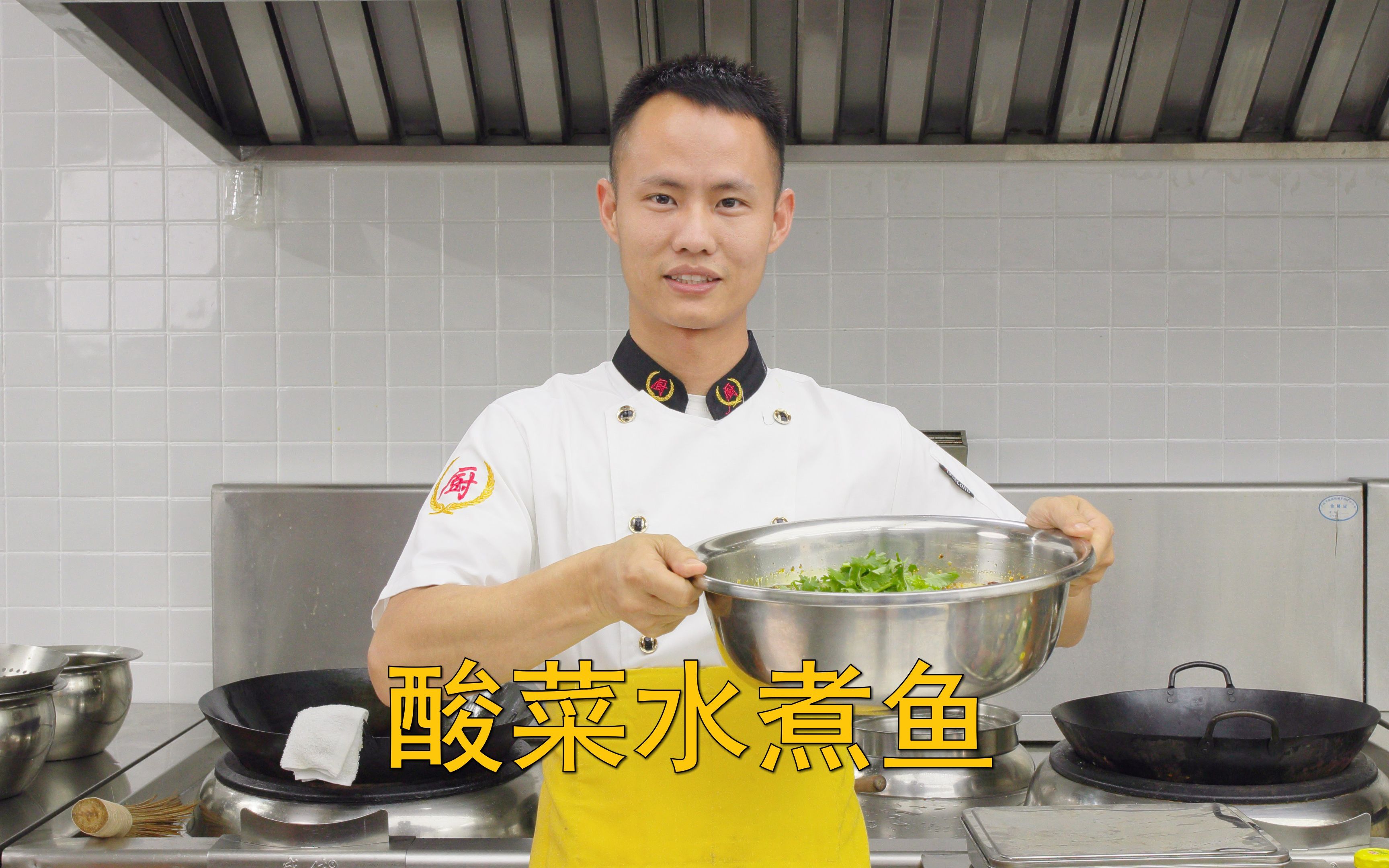 厨师长教你：川菜“酸菜水煮鱼”的家常做法，鱼片滑嫩，麻辣鲜香