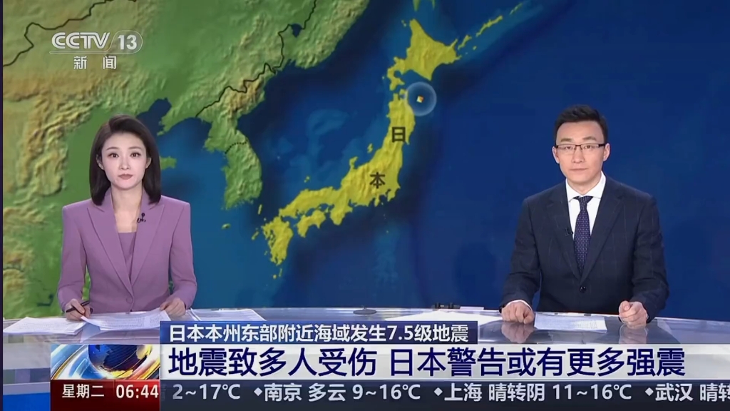 日本本州东部附近海域发生7.5级地震 地震致多人受伤 日本警告或有更多强震