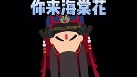 京剧双阳公主风萧萧惯长征千里战马曲谱