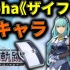 【日语】英雄传说 黎之轨迹 最新人物情报和新战术导力器Xipha介绍