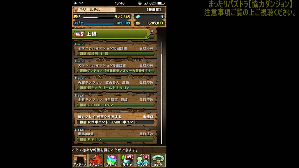 パズル ドラゴンズ まったり協力ダンジョン 16 7 17 哔哩哔哩 つロ 干杯 Bilibili